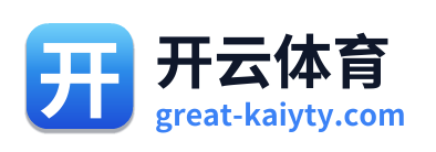 开云体育